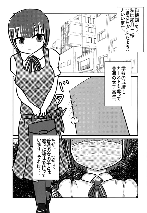 まじめなおんなのこのおむつおもらしは好きですか?