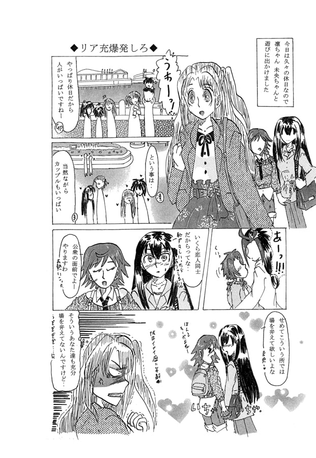 りんみおのぶとうかい4