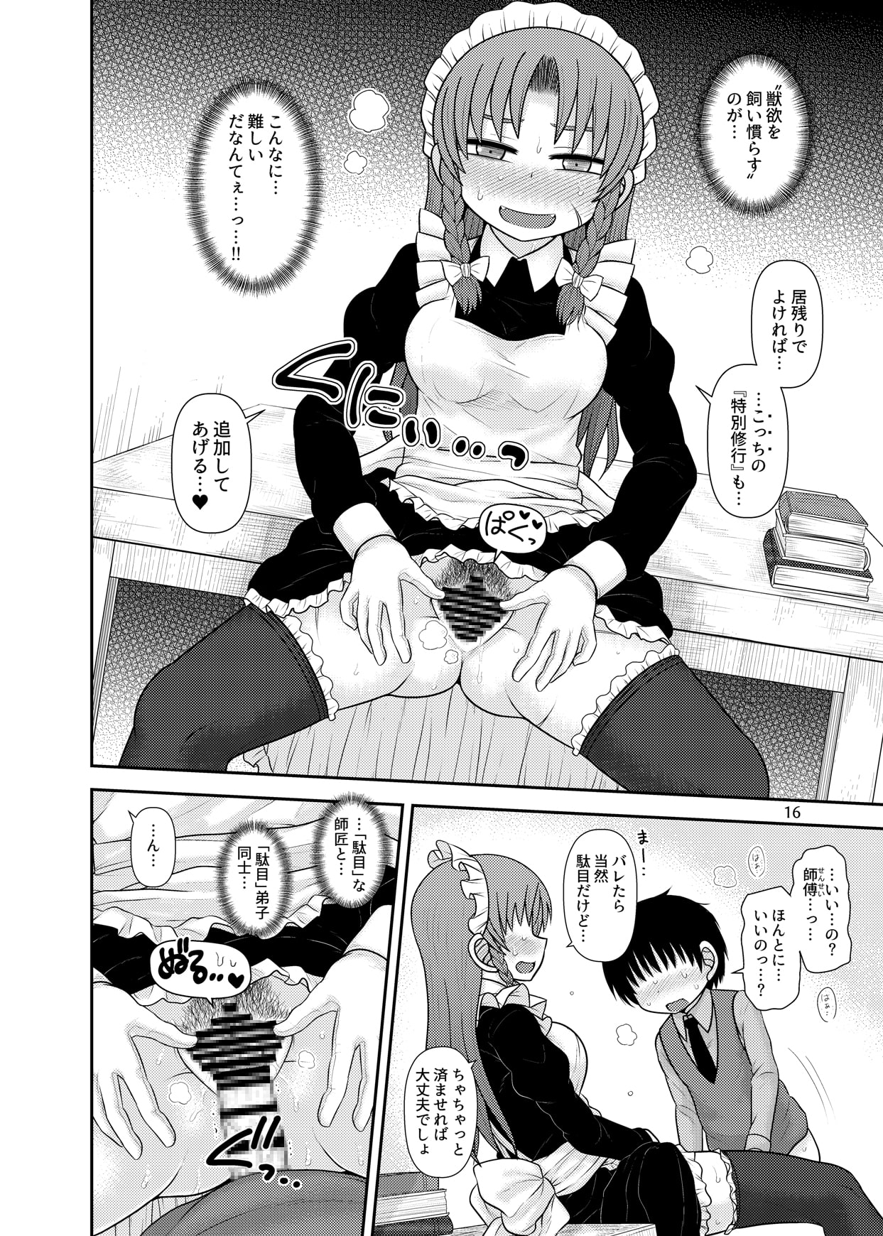 するだけ拾陸。