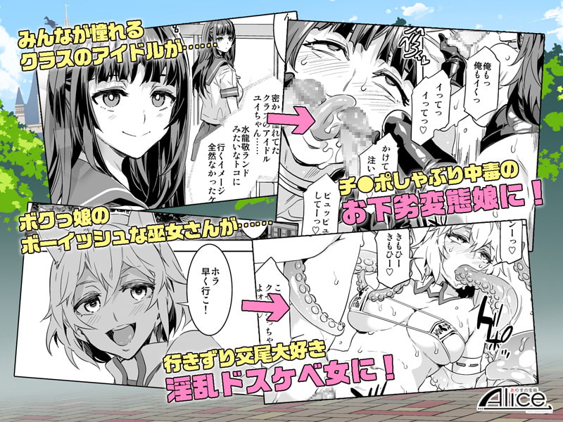おいでよ!水龍敬ランド4+5~スケベな女と男のためのセックスの遊園地~