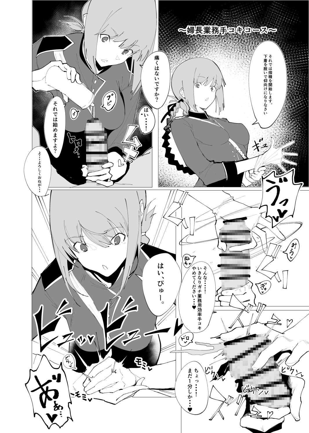 かるであそーぷぶっく このサーヴァントでお願いします。