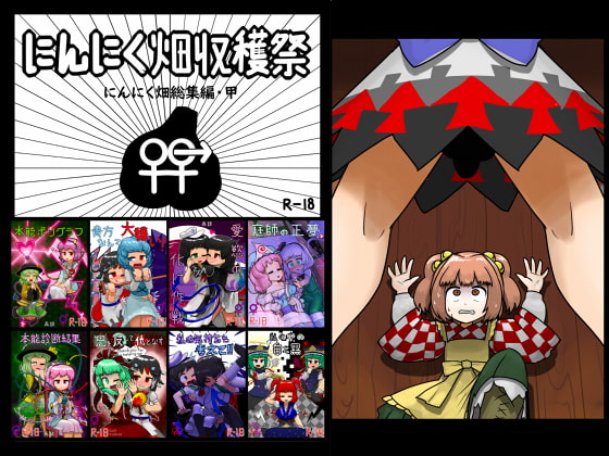 にんにく畑収穫祭・甲