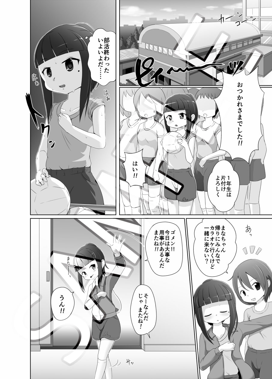 おむけん! その3