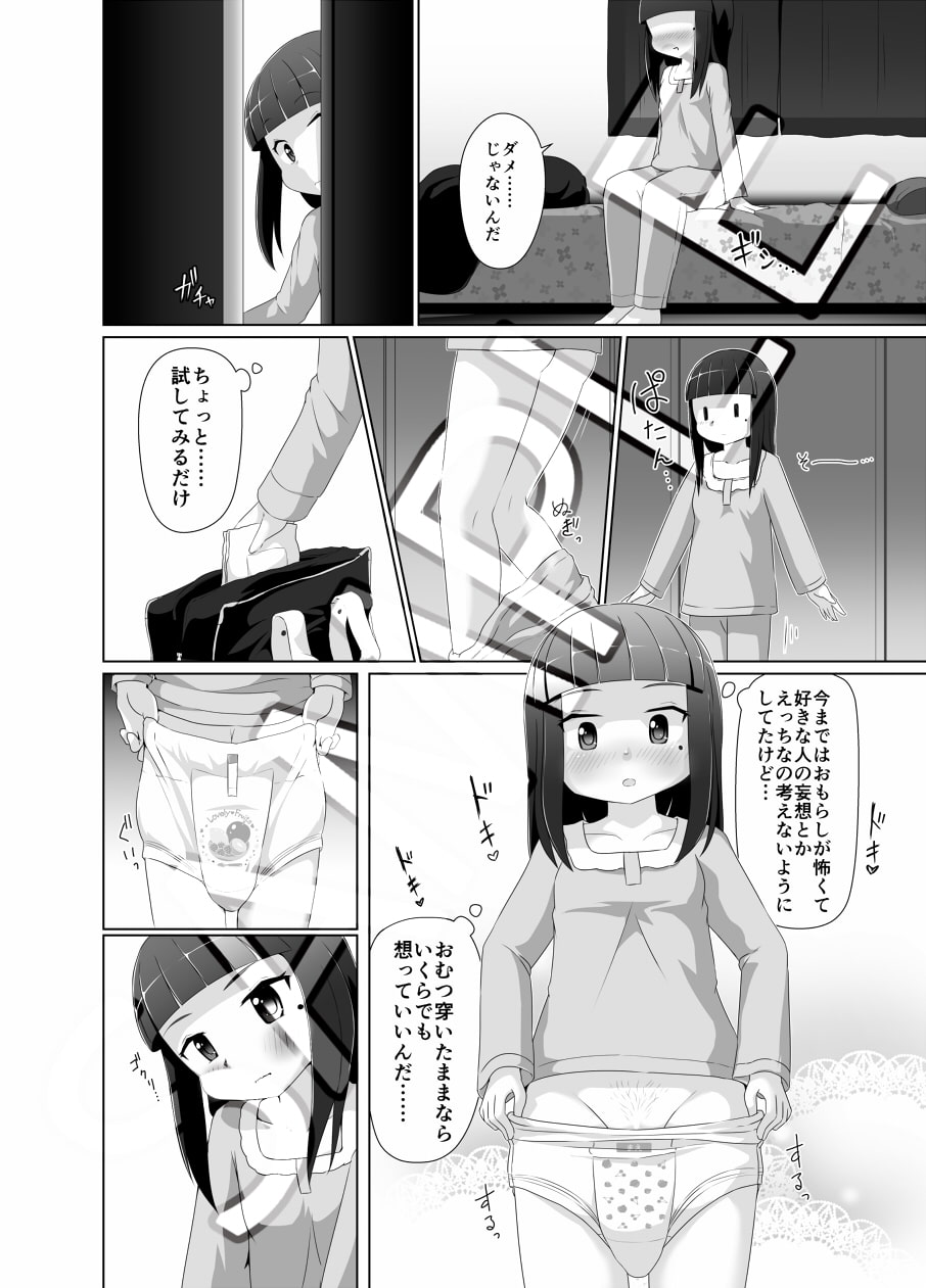 おむけん! その3