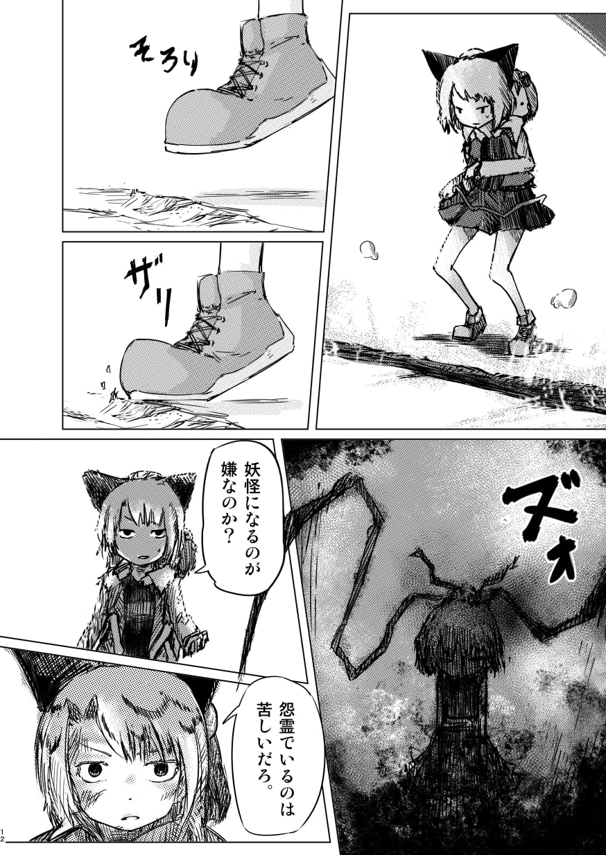 陰謀のセオリー18