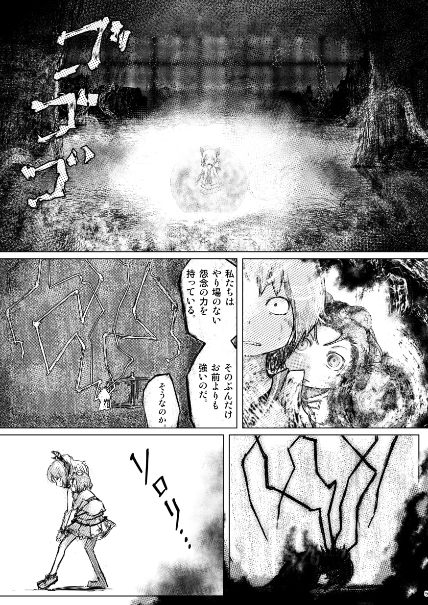 陰謀のセオリー18