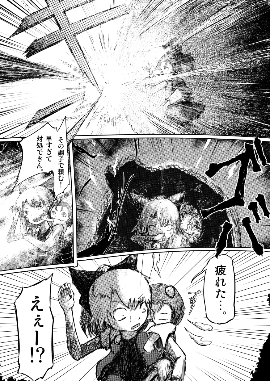 陰謀のセオリー18