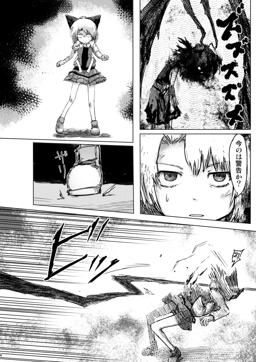 陰謀のセオリー18