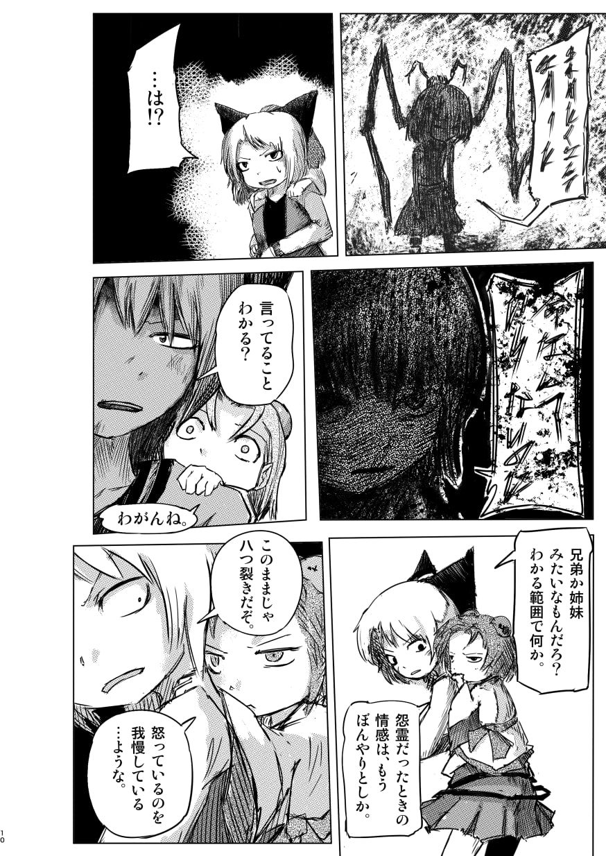 陰謀のセオリー18