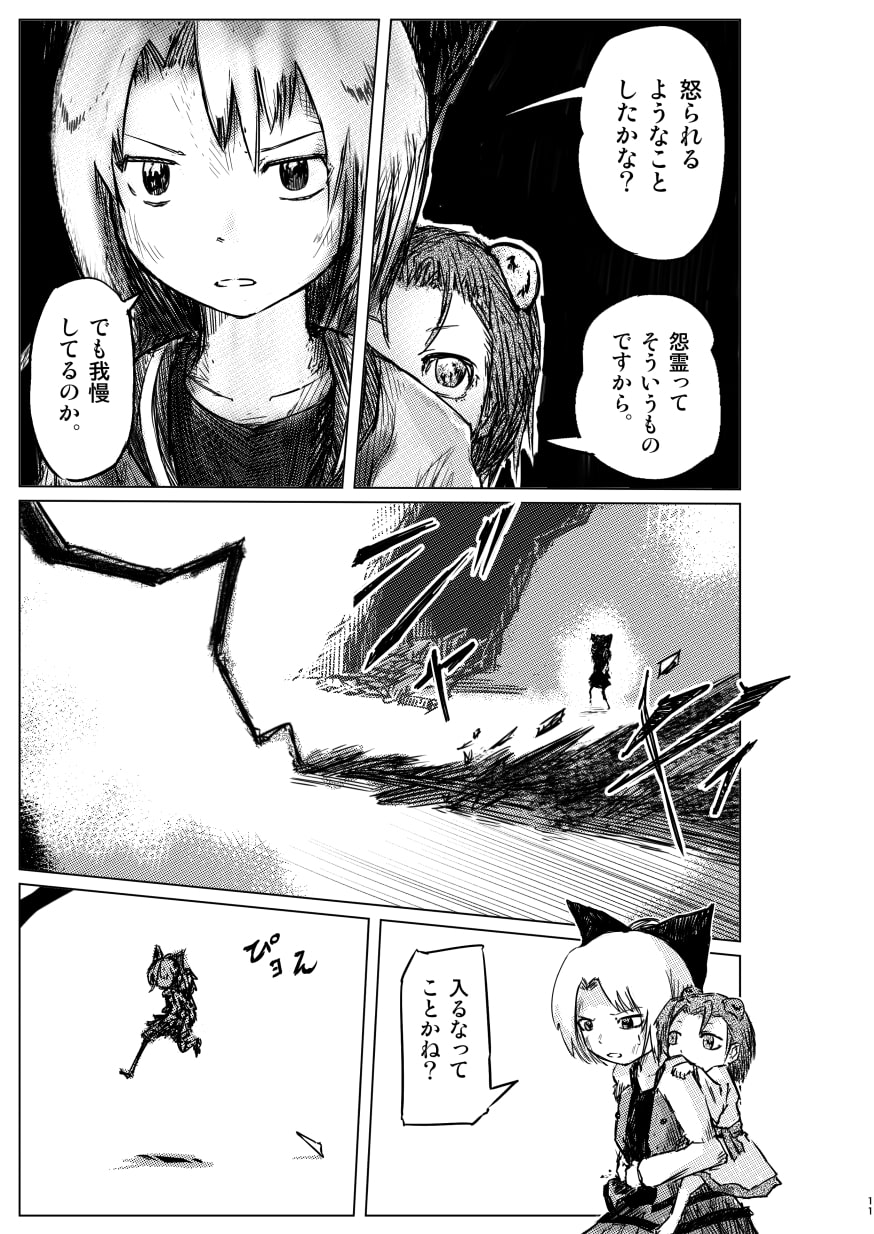 陰謀のセオリー18