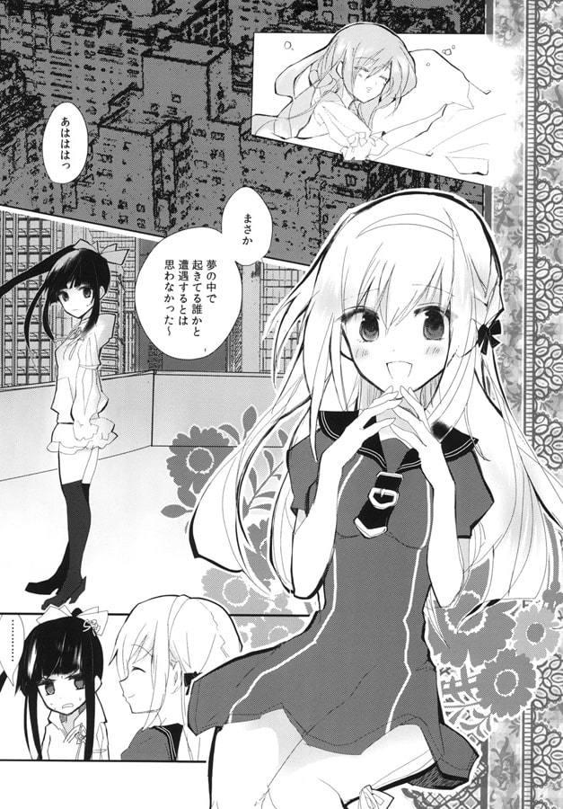 アリスリディアは力になりたい