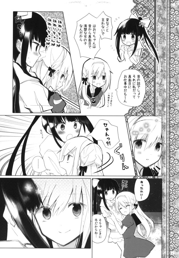 アリスリディアは力になりたい