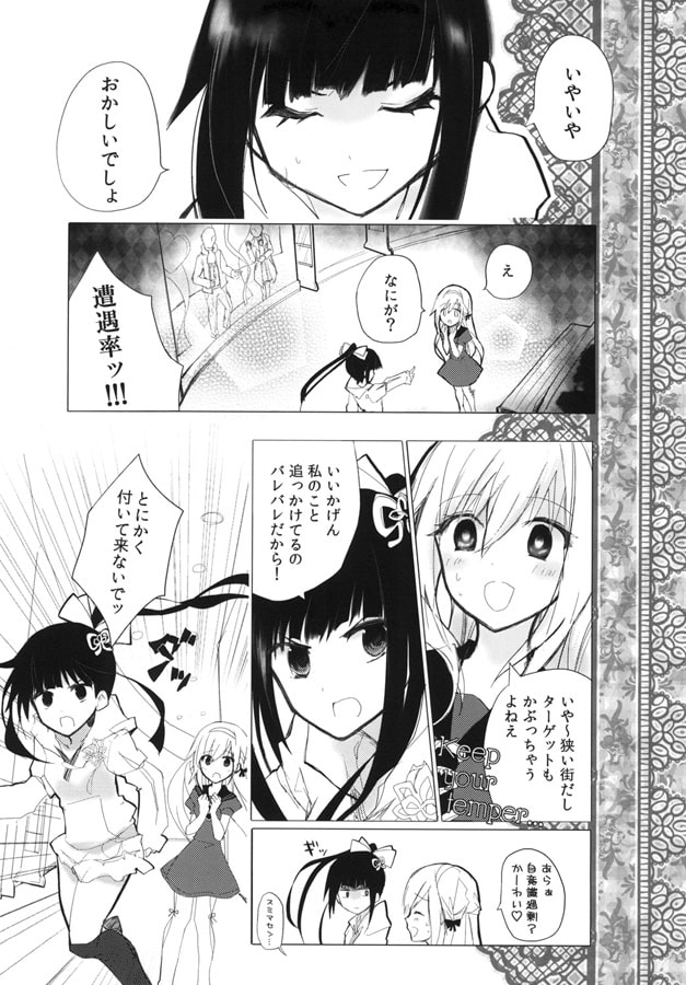 アリスリディアは力になりたい