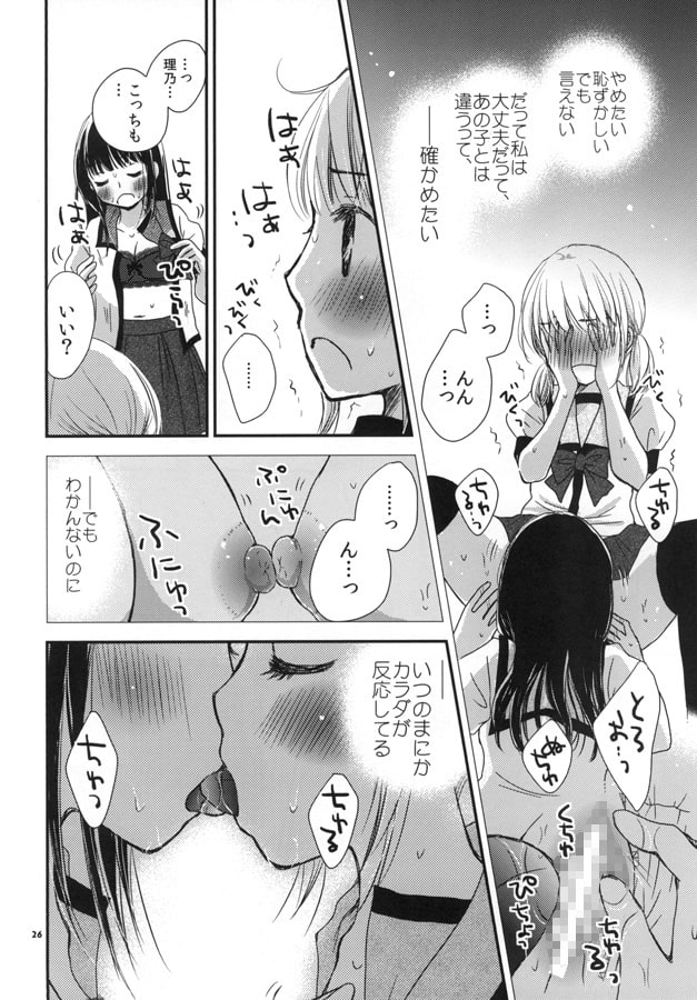 ココロとカラダ