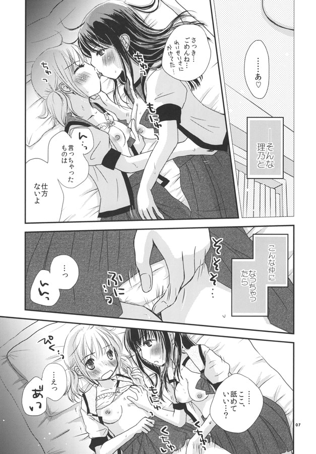 ココロとカラダ-2nd-