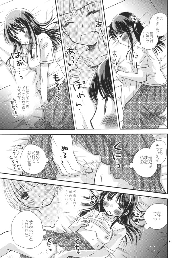 ココロとカラダ-2nd-