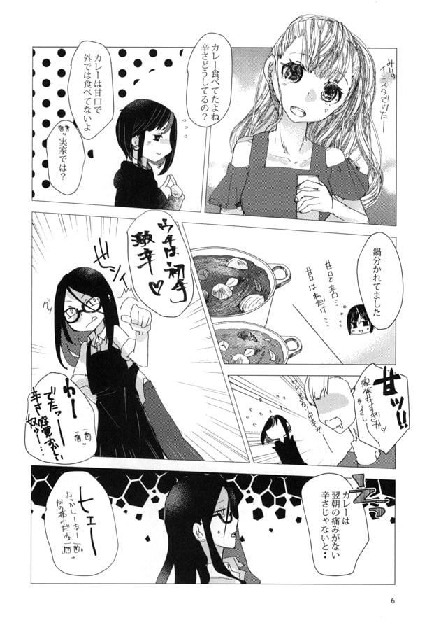 オイ、食べ物の話をしよう