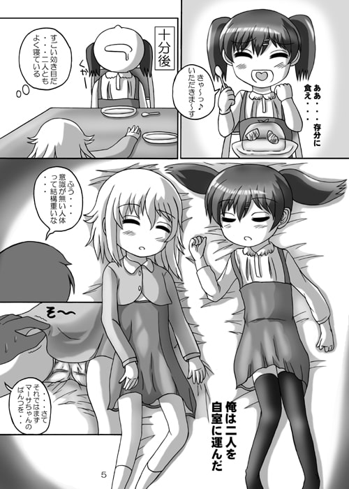 甘い粉に気を付けて!