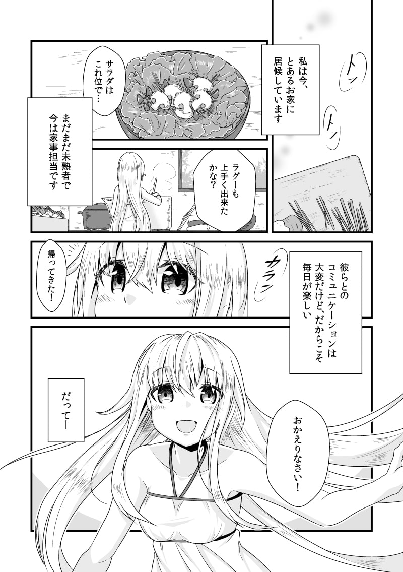 オークさんみならい