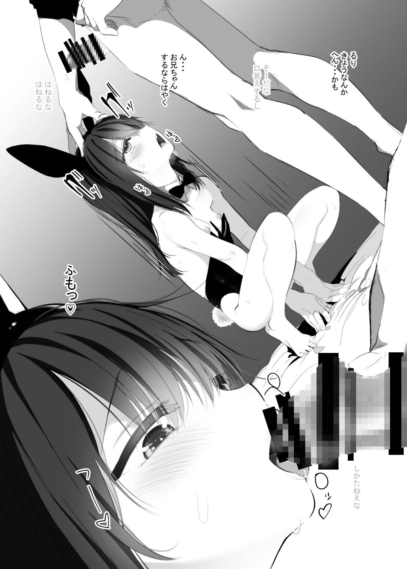 るりちゃんかわいいね