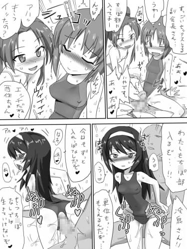 ガールズアンドセックス