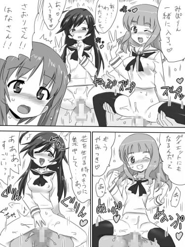 ガールズアンドセックス