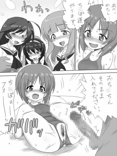 ガールズアンドセックス