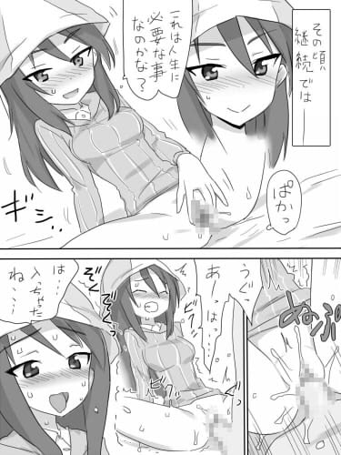 ガールズアンドセックス