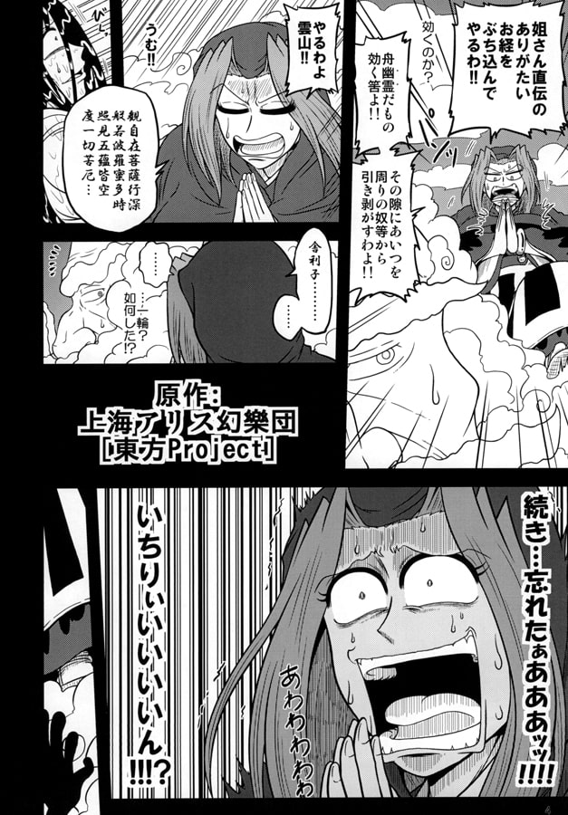 舟が浮かぶ日 後編