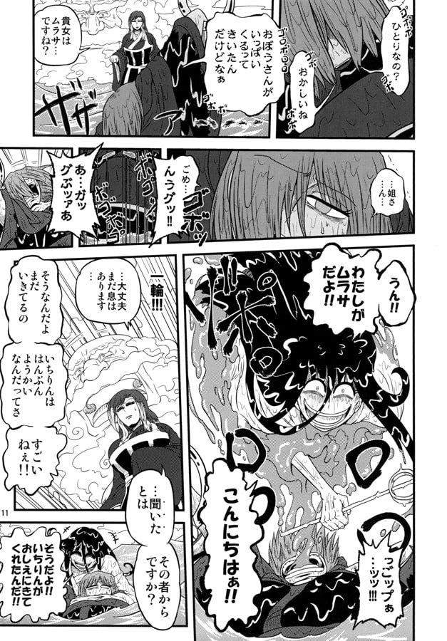 舟が浮かぶ日 後編