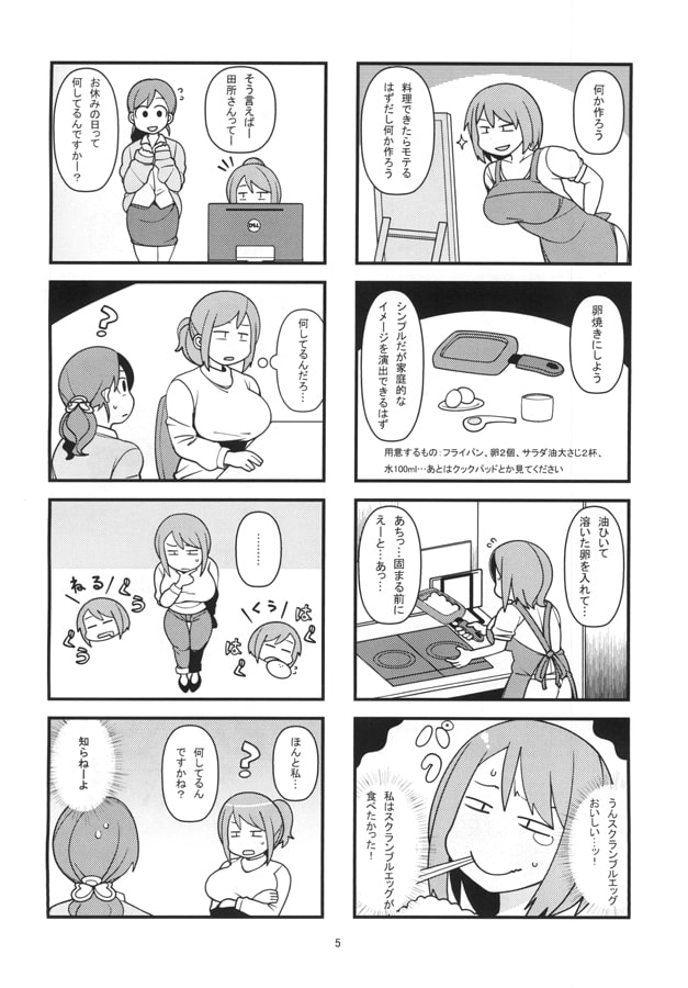 コミティアで描いたやつ(だいたい)まとめました。