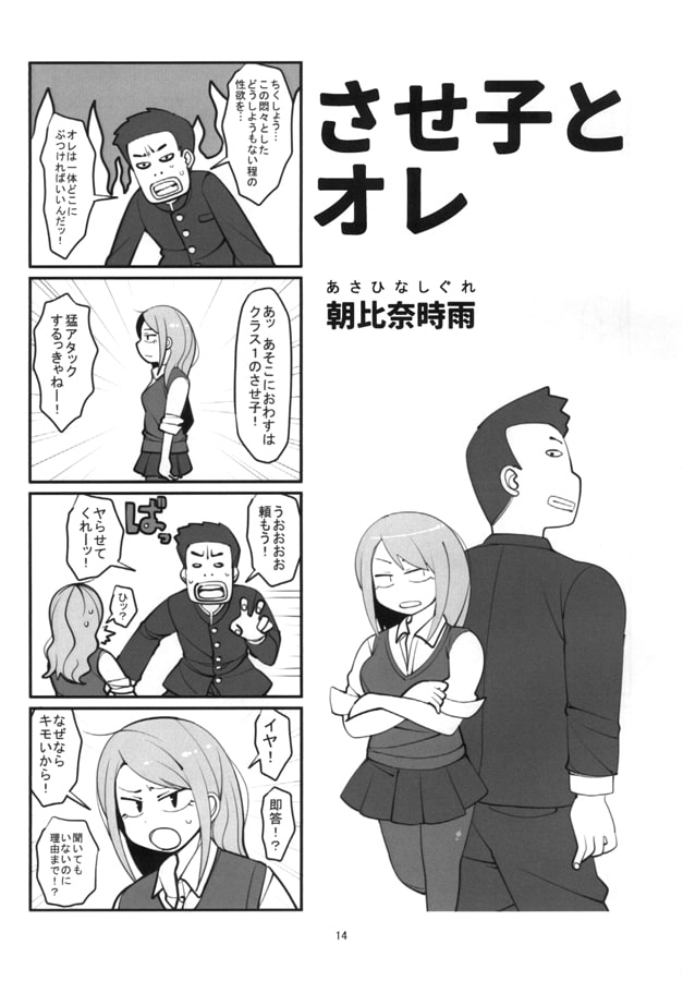 コミティアで描いたやつ(だいたい)まとめました。