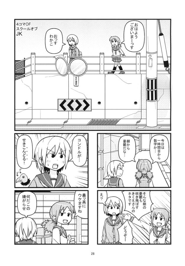 コミティアで描いたやつ(だいたい)まとめました。