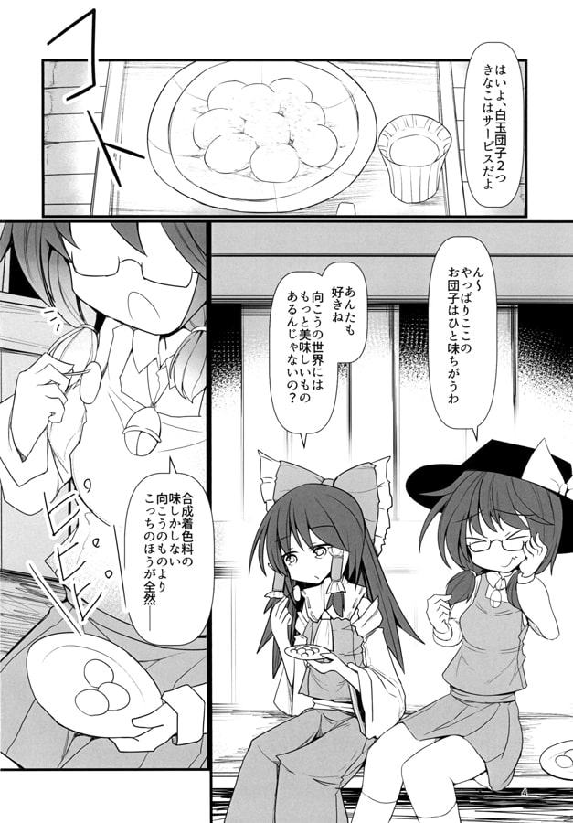 夢の残滓