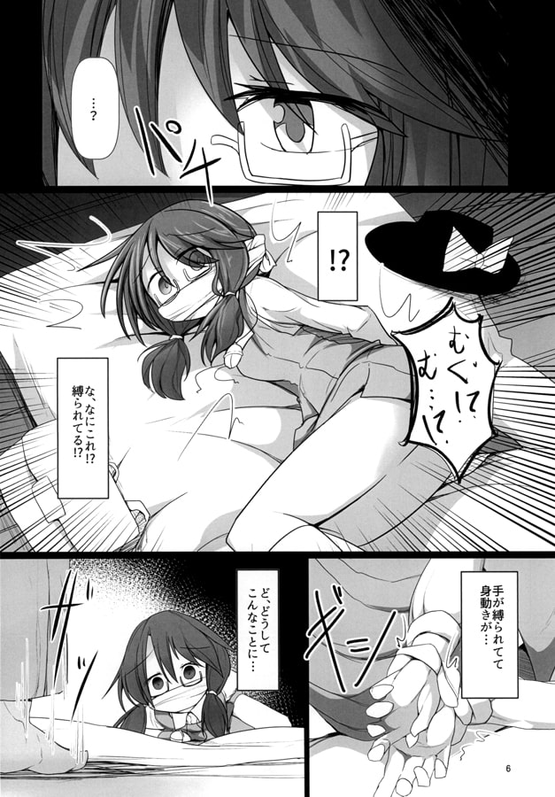 夢の残滓