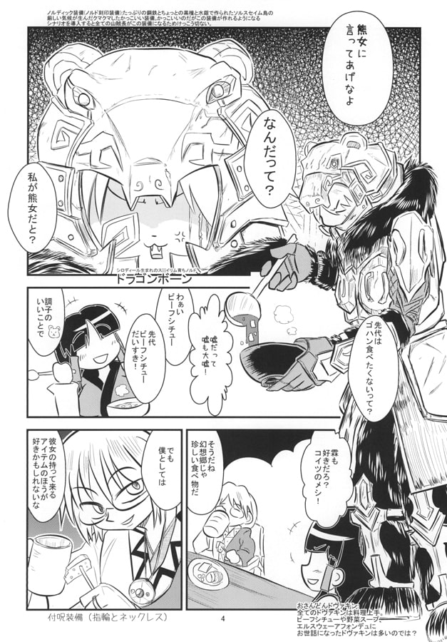 矢田寺成美と小さな絆