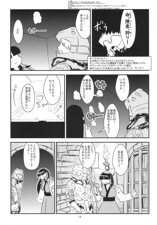 矢田寺成美と小さな絆