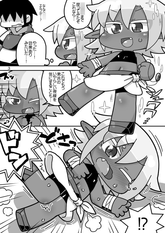 DeRPG! ～ラノラの憂鬱～