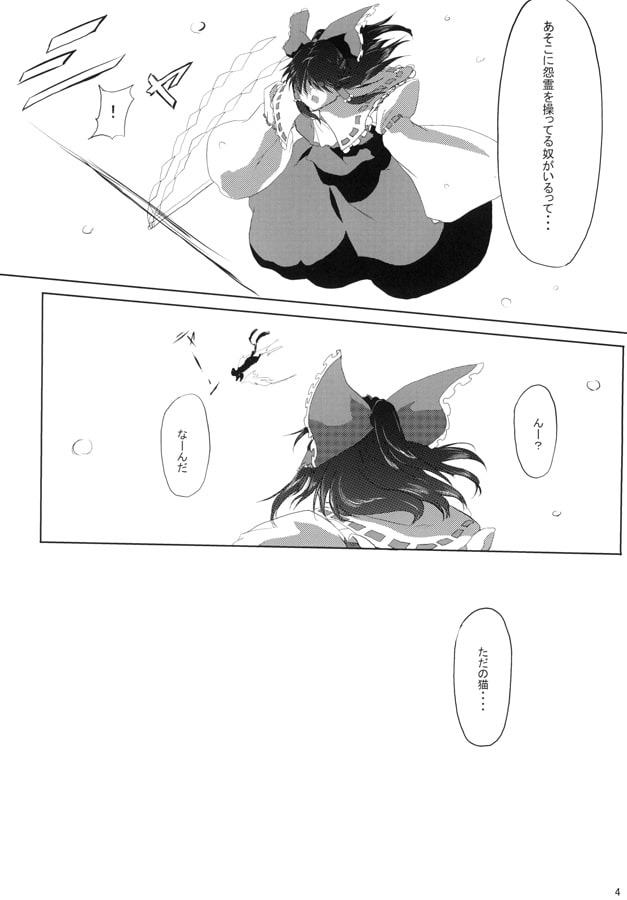 狼煙に巻かれる　陸