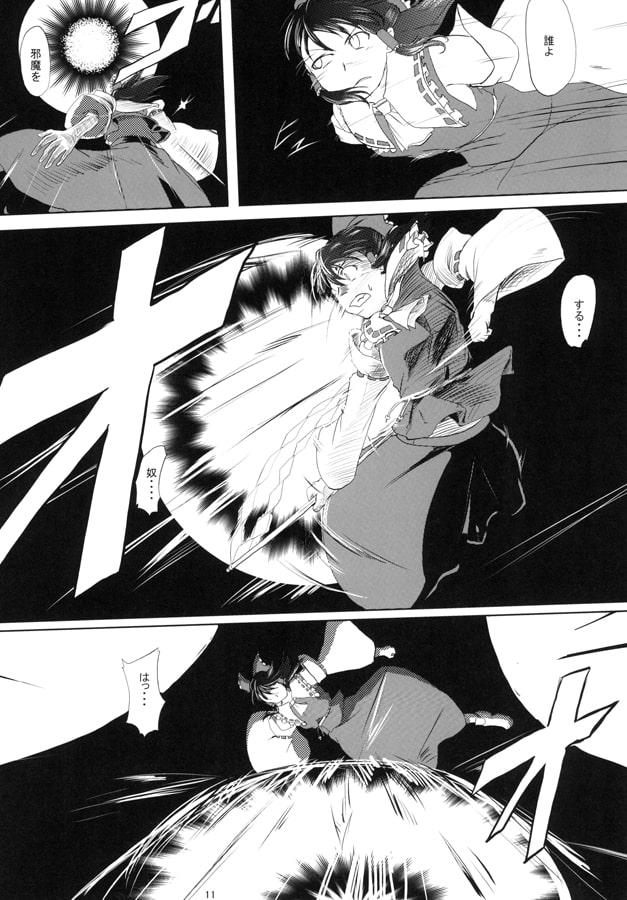 狼煙に巻かれる　陸