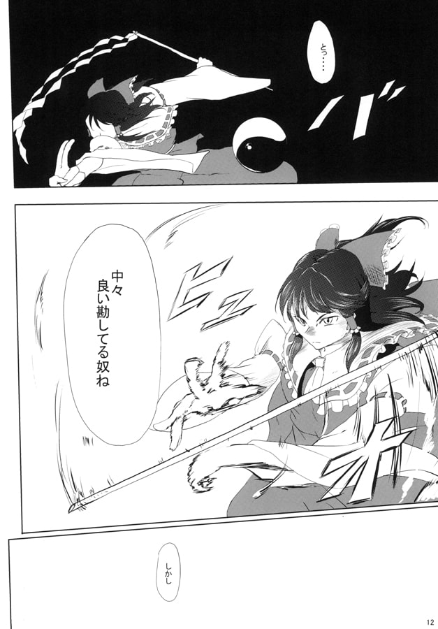 狼煙に巻かれる　陸