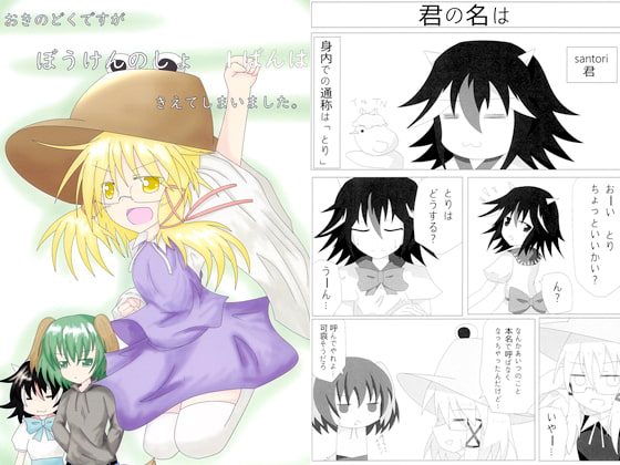 おきのどくですがぼうけんのしょ１ばんはきえてしまいました。