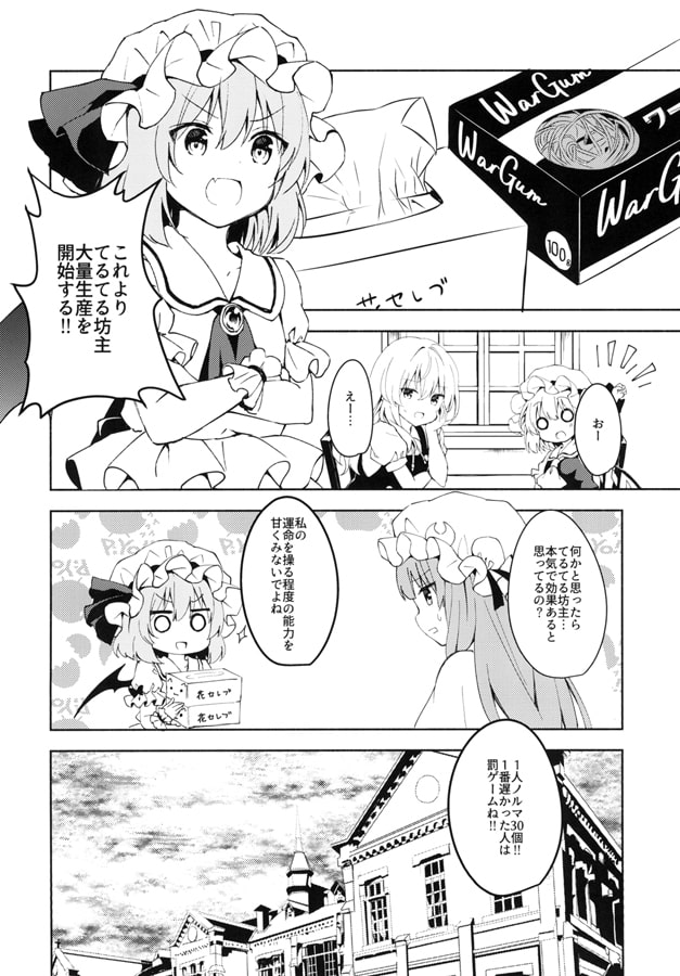 明日天気になぁ～れ！