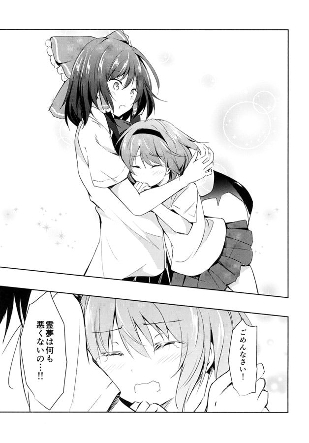 レミリアの片想い～恋のかけひき～