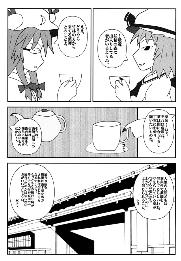 時計仕賭けの使用人 狂気の瞳編