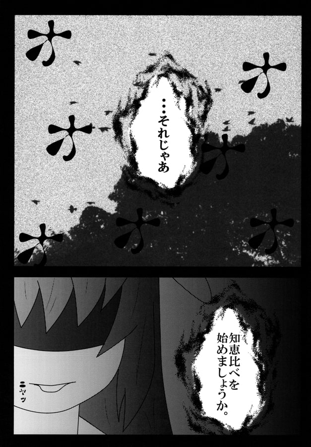 時計仕賭けの使用人 狂気の瞳編