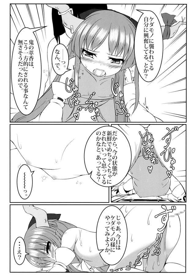 陶萃 -巫女の巻-