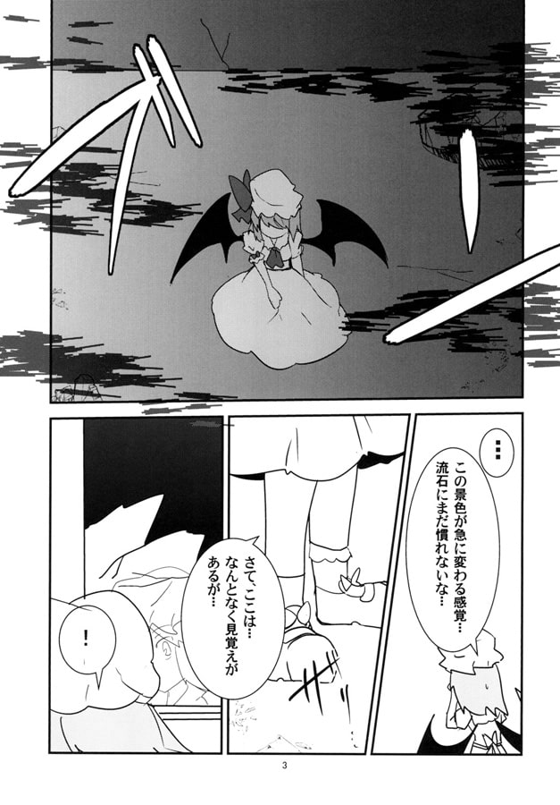 Re Trance→Red4.0 ～prologue～