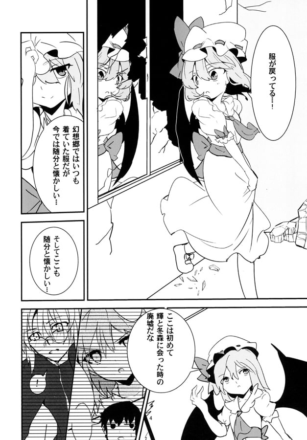 Re Trance→Red4.0 ～prologue～