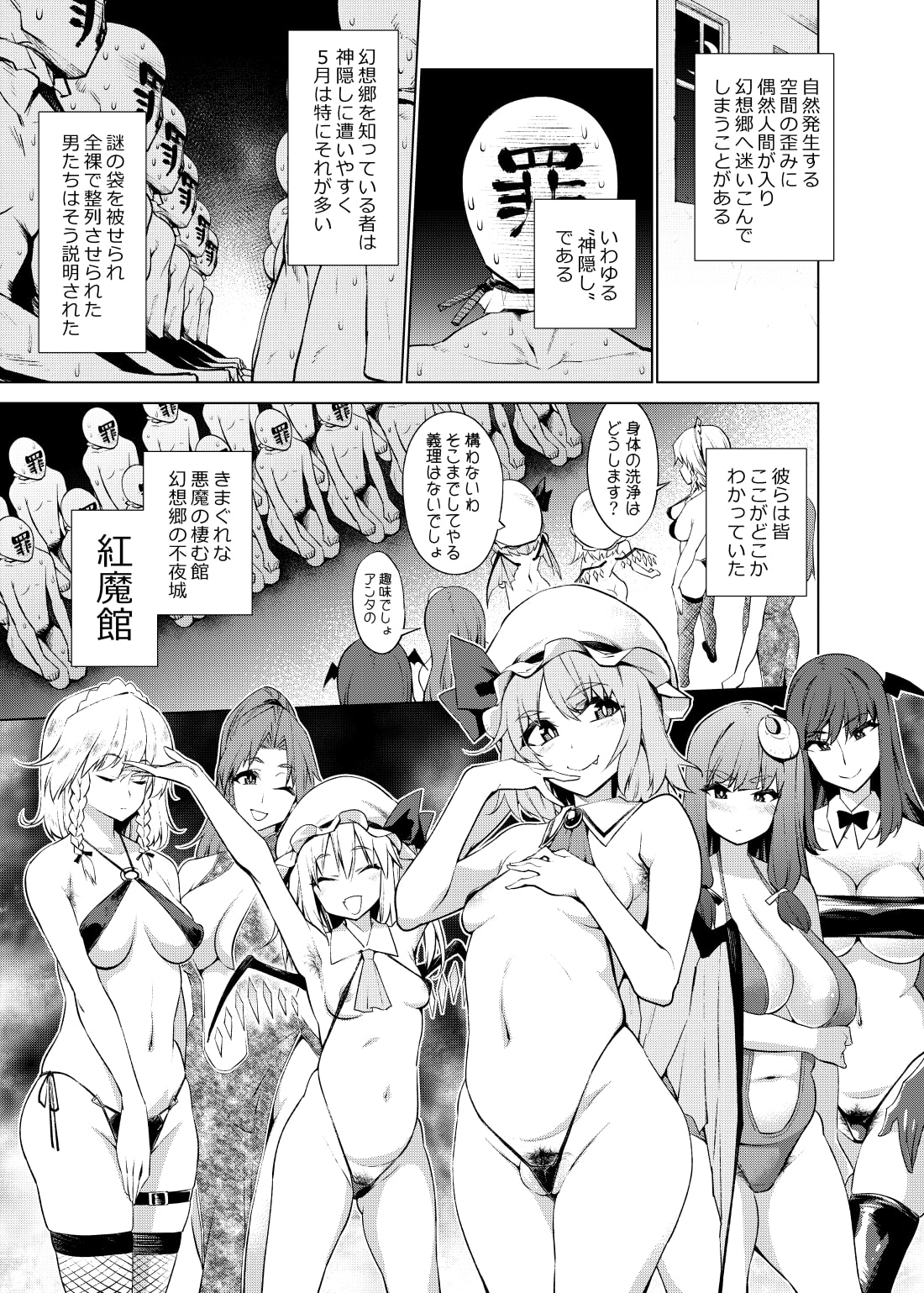 今は亡き幻想郷